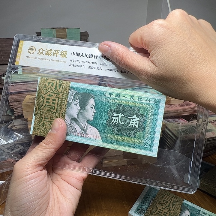 商***龍退市人民币一刀如图