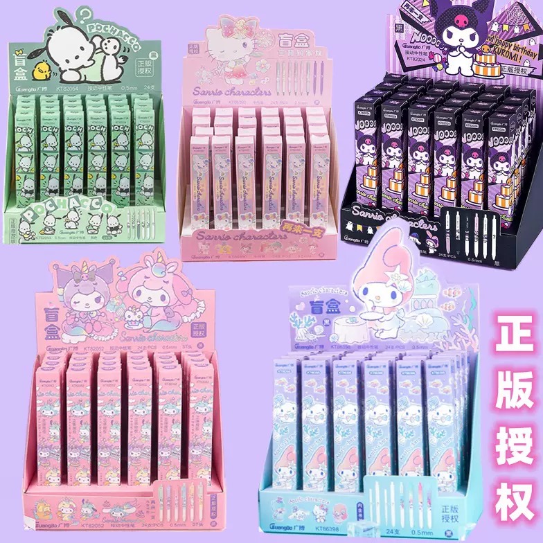 正版三丽鸥库洛米盲盒笔按动中性笔高颜值学生可爱文具0.5