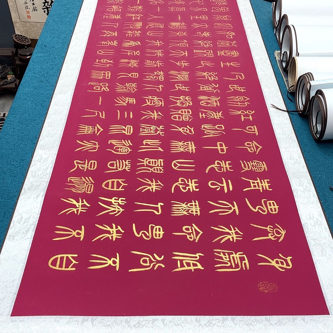 书法精装裱纯手写假一赔万精品銘家