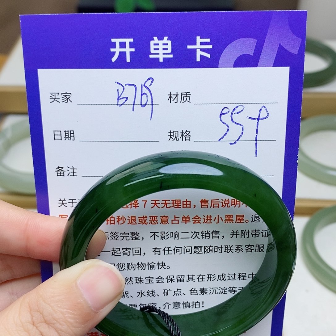 未镶嵌手镯和田玉mz