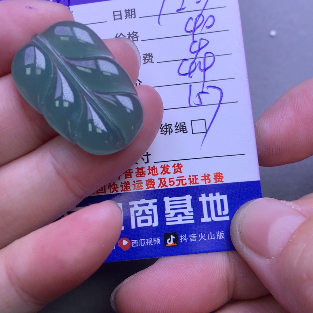 颈饰未镶嵌翡翠华*?