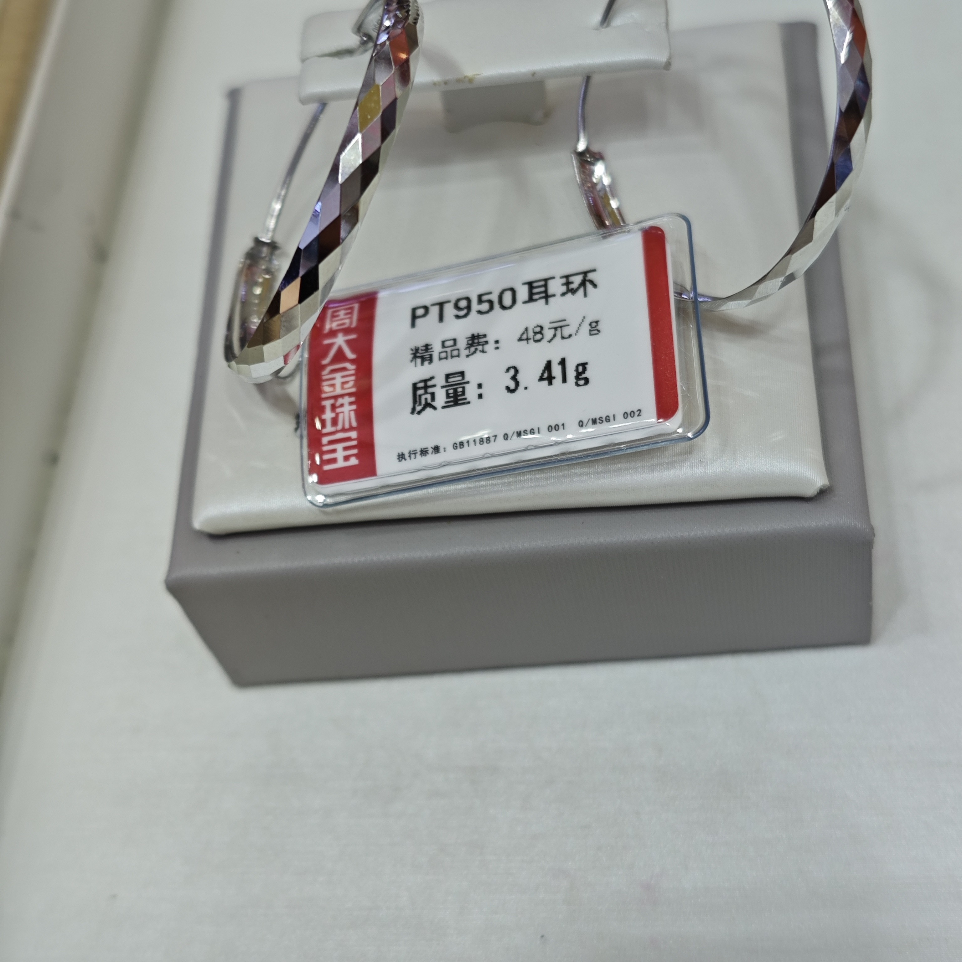 铂金PT950耳环3.41克1（不退不换）