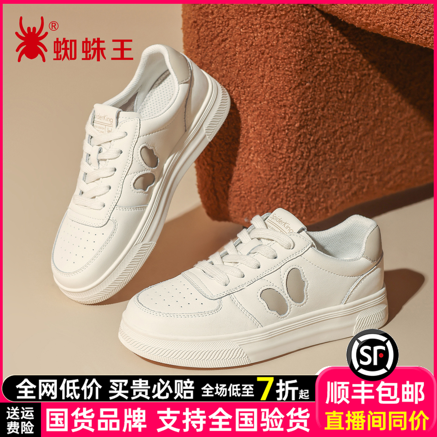 蜘蛛王女鞋2025百搭网面透气女平底鞋小白鞋秋季厚底单鞋01F045