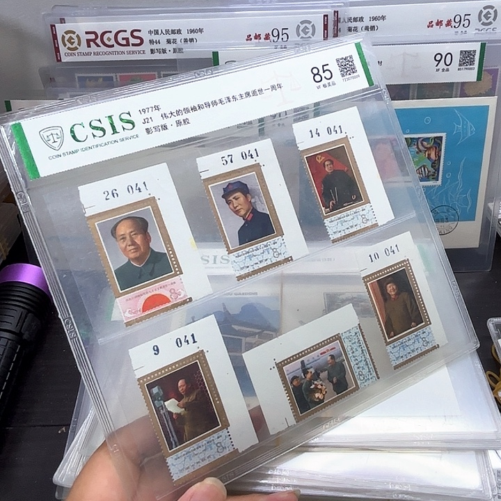 J21套票信泰85片一套