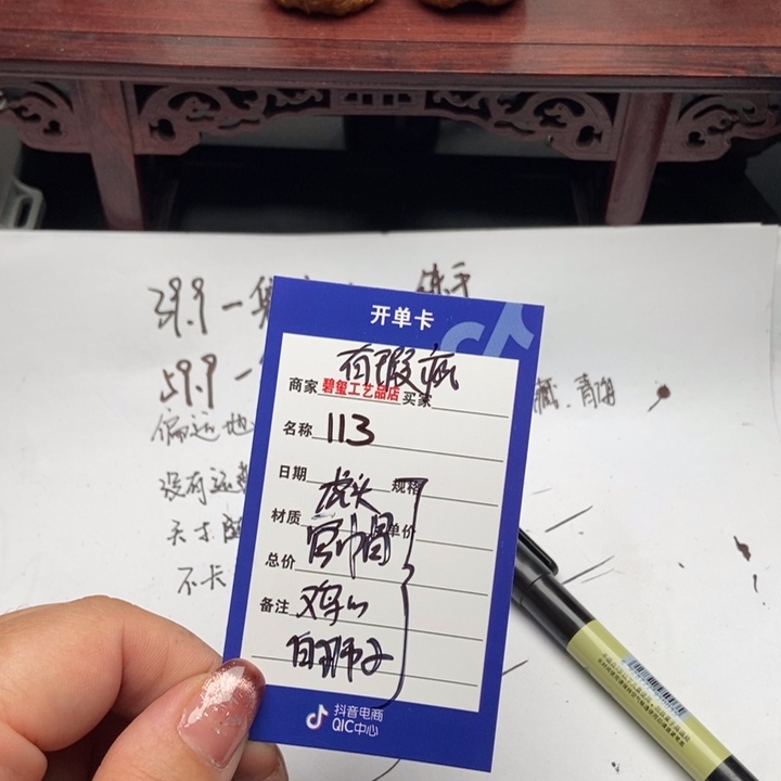 113官帽、鸡心、白狮子、虎头有瑕疵团购
