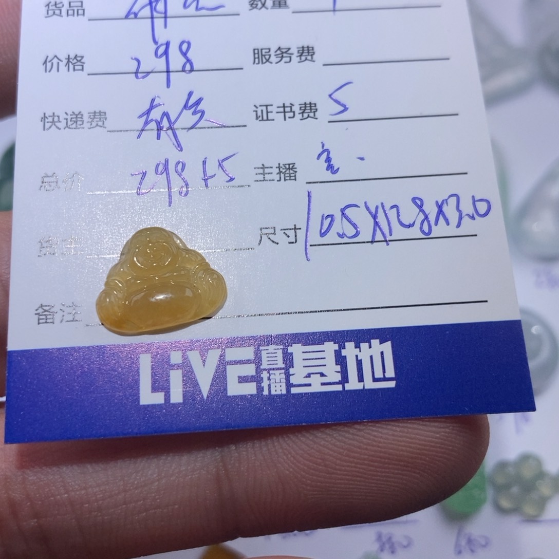翡翠颈饰未镶嵌布****道翡翠佛公