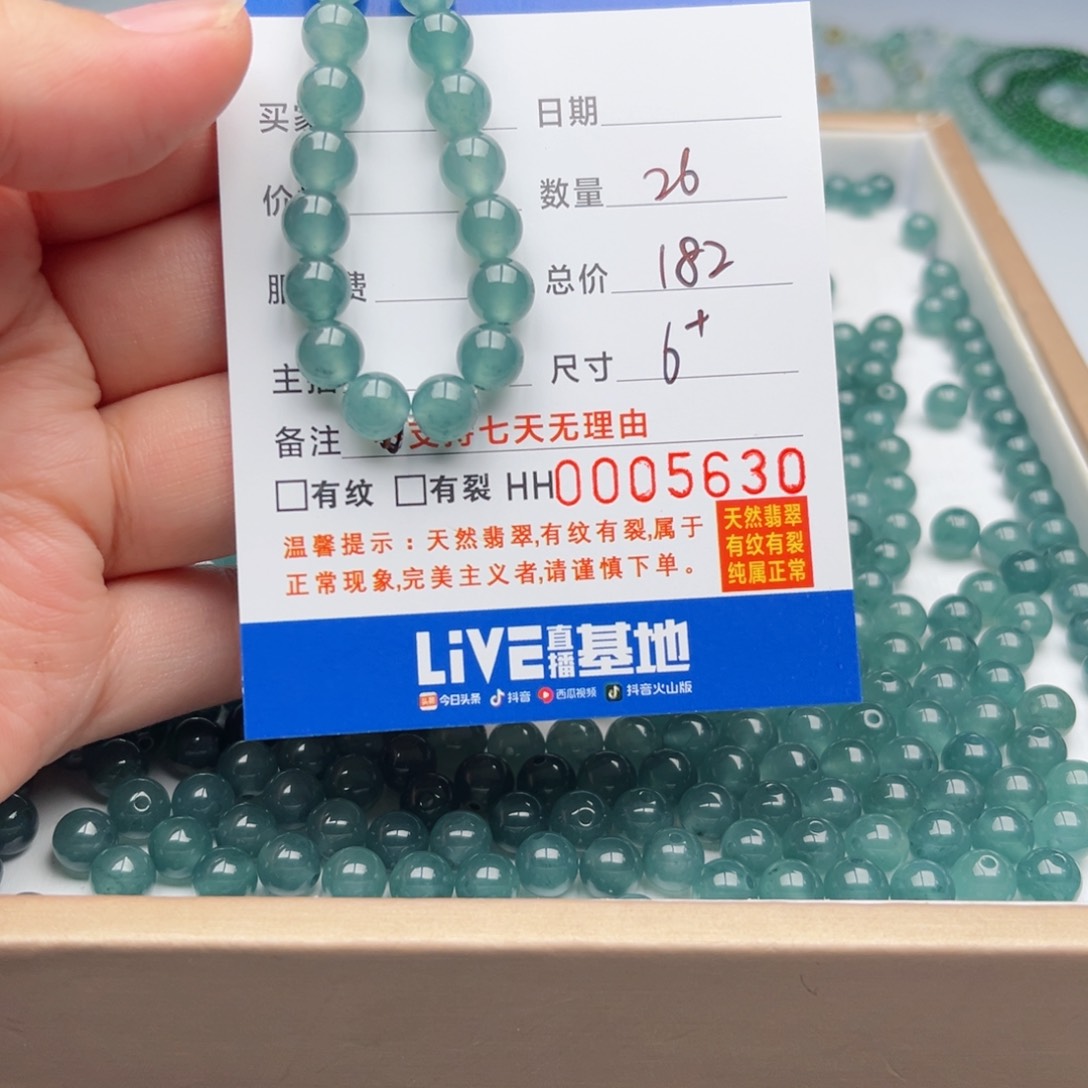 未镶嵌翡翠手链散珠自选