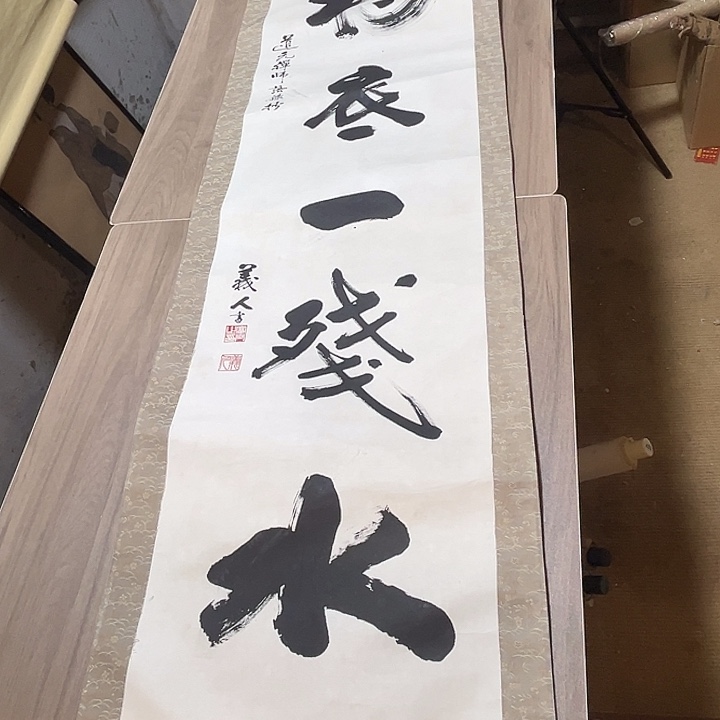 文***山回流精品不退不换