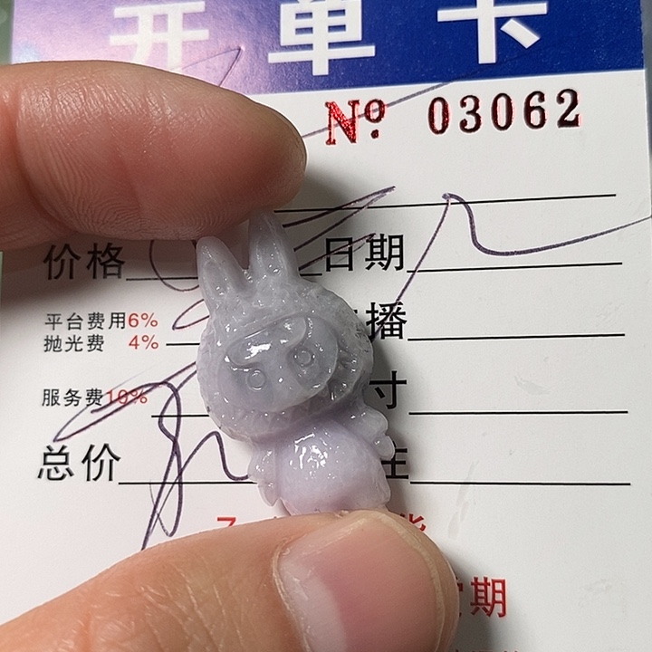 冰***茶定制翡翠未镶嵌不退