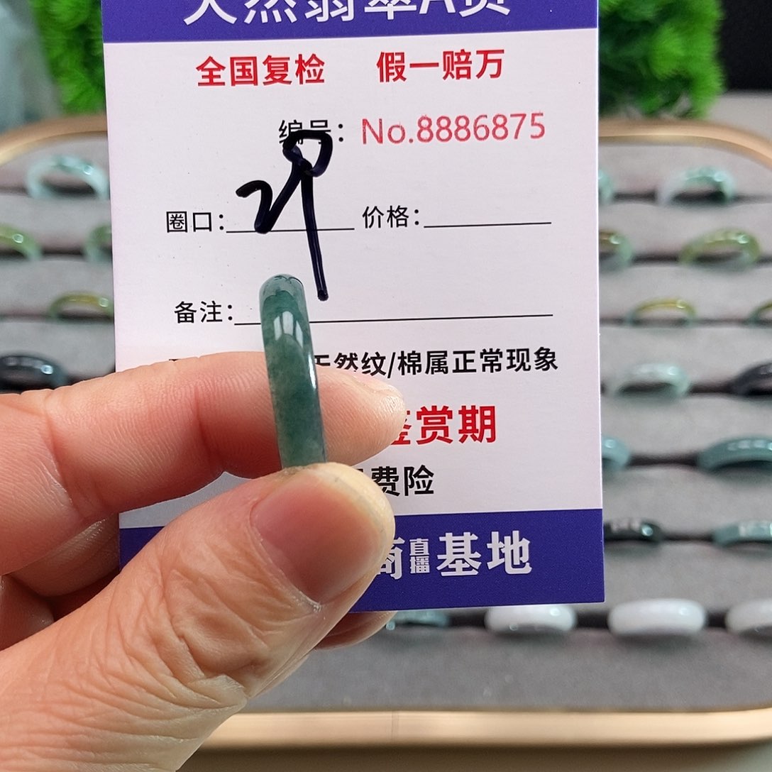 翡翠戒圈未镶嵌女*尼6875....