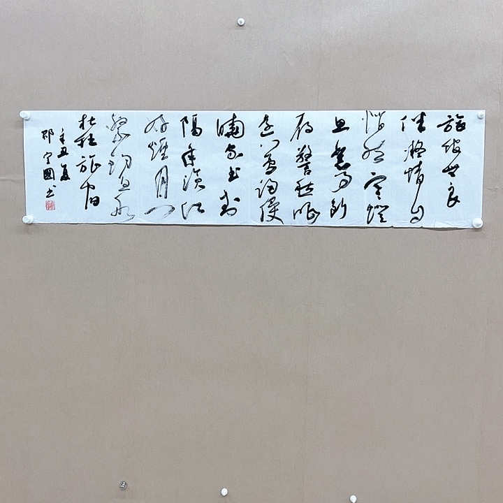 书法邵定国138*34㎝江苏***