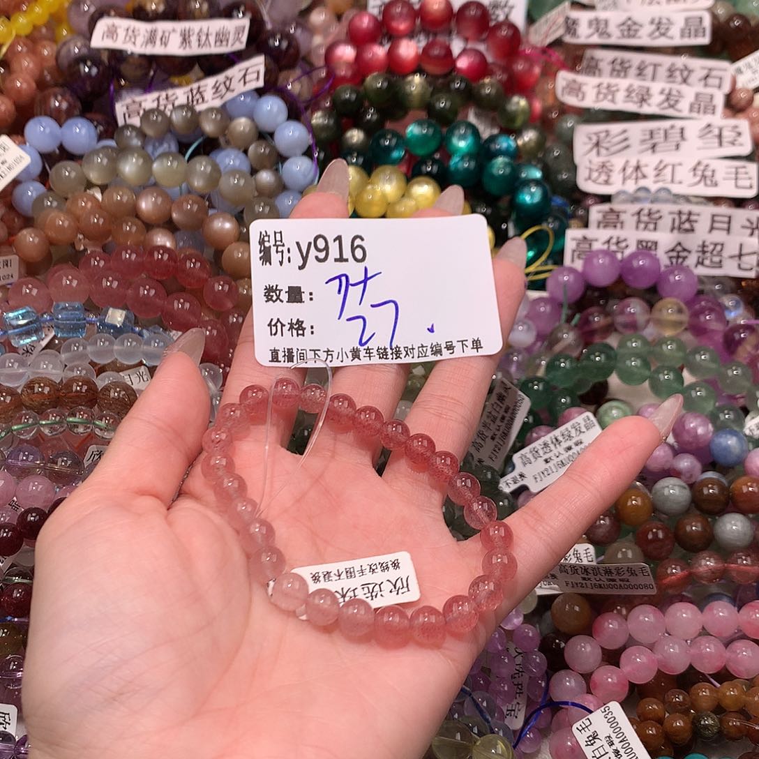 未镶嵌手串水晶916¥@……