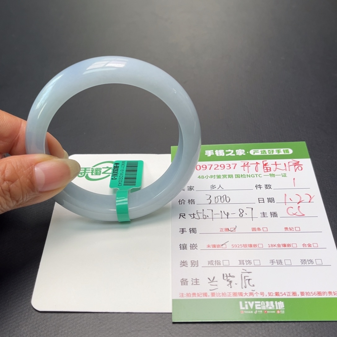 翡翠手镯（开口镯）未镶嵌多人