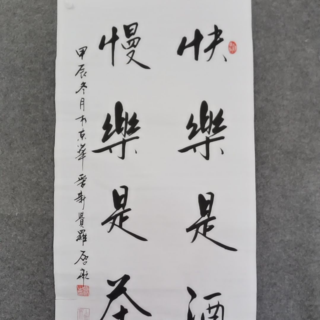 书法书法作品书法作