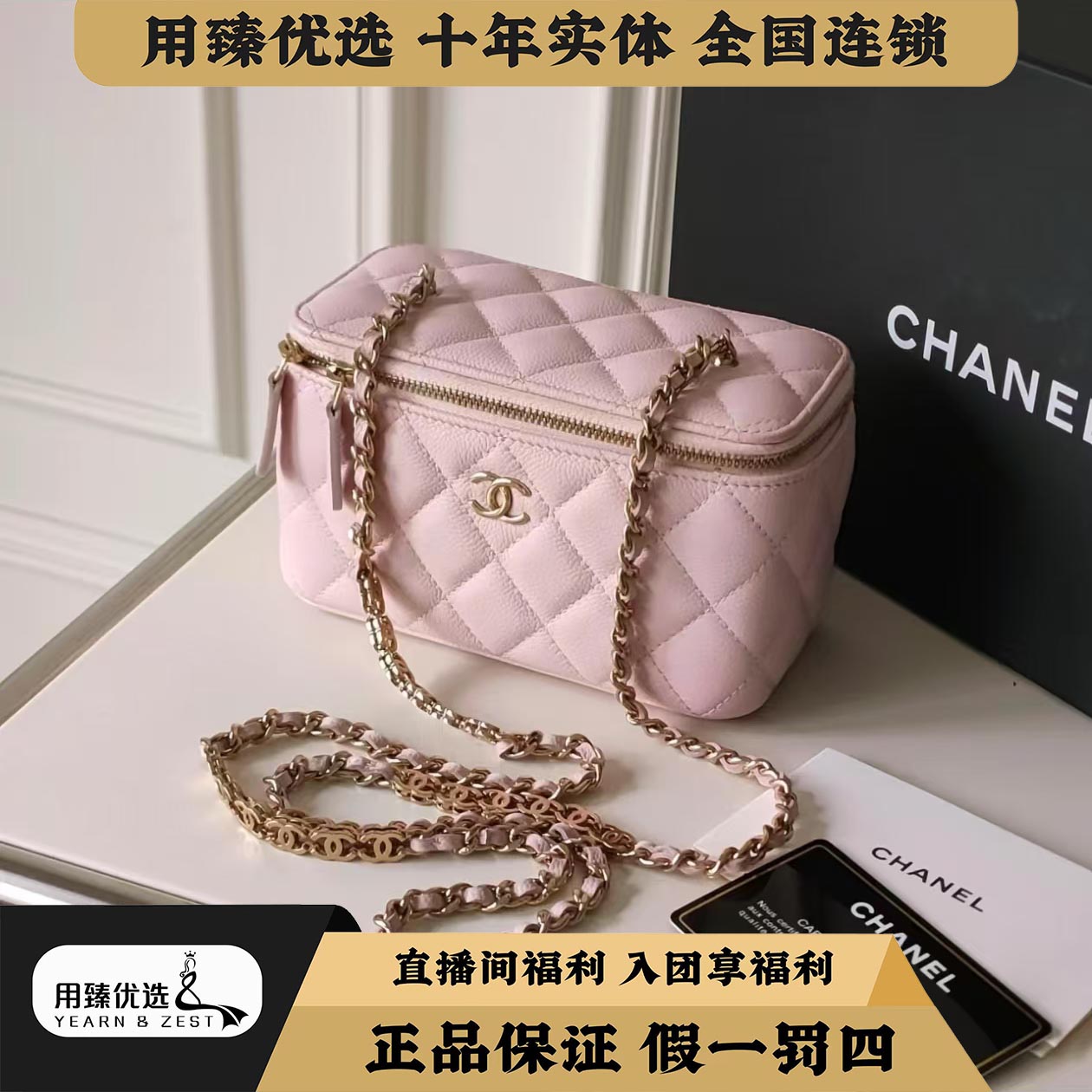 99新 Chanel/香奈儿  樱花粉荔枝长盒子单肩包/BA6962066