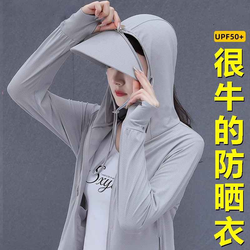 艾格冰丝防晒衣女2025新款夏季防紫外线薄款防晒服户外透气外套