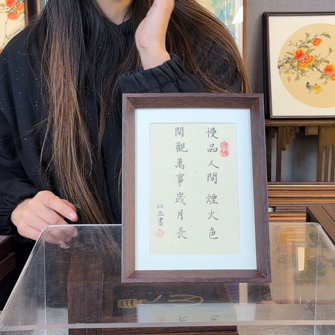 国画纯手绘，纯手写带框尺寸：8寸18×23厘米