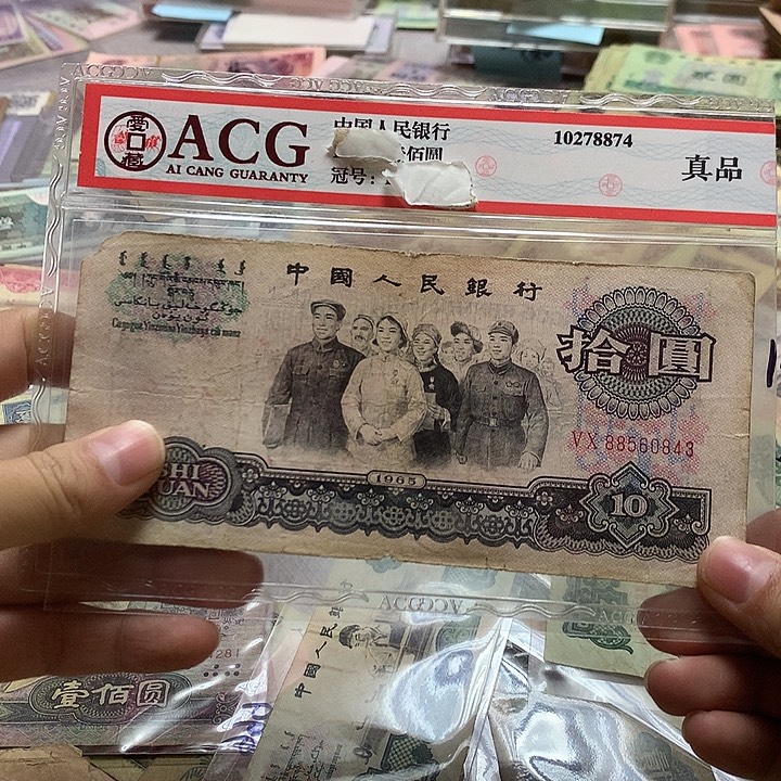 第四套退市纸币 安图发货