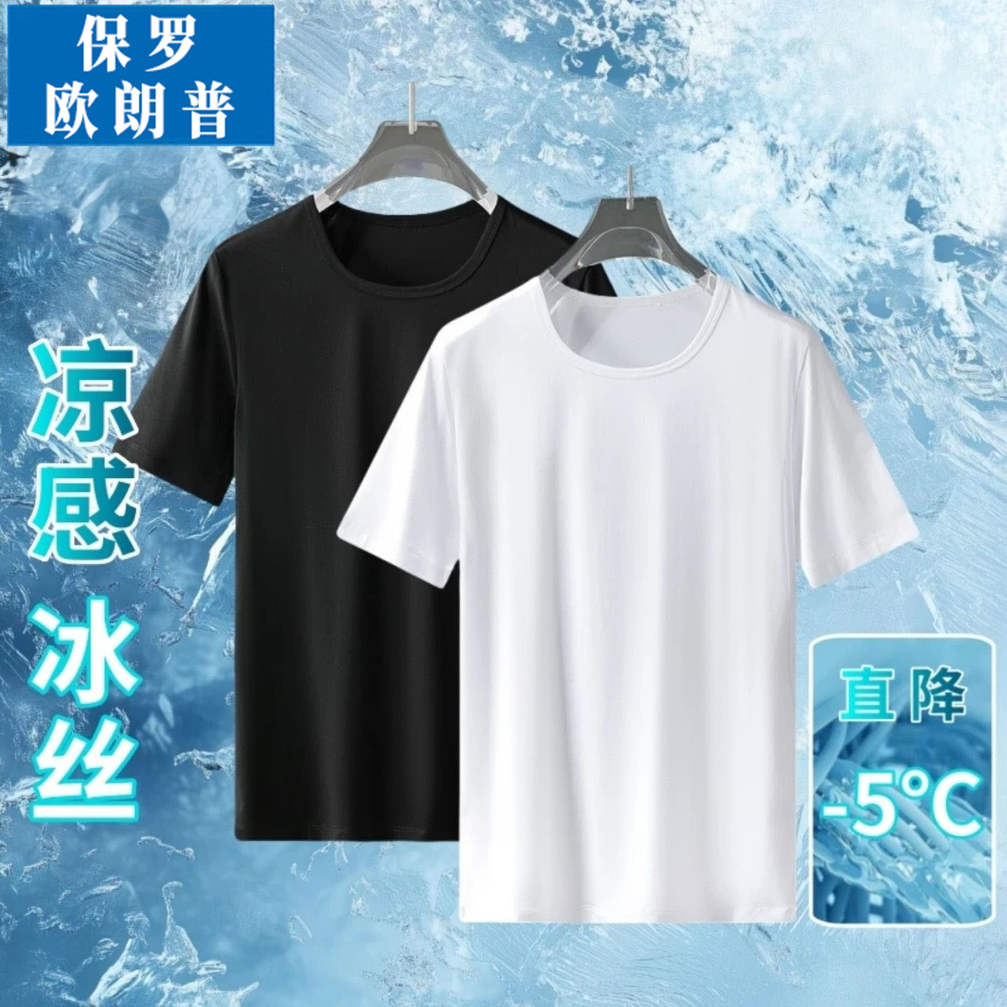 夏季冰丝短袖t恤男士半袖潮牌纯黑白色男女打底衫上衣服休闲男装