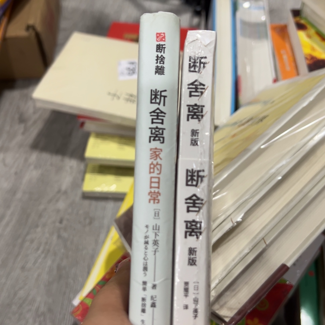 断舍离五米一个福利