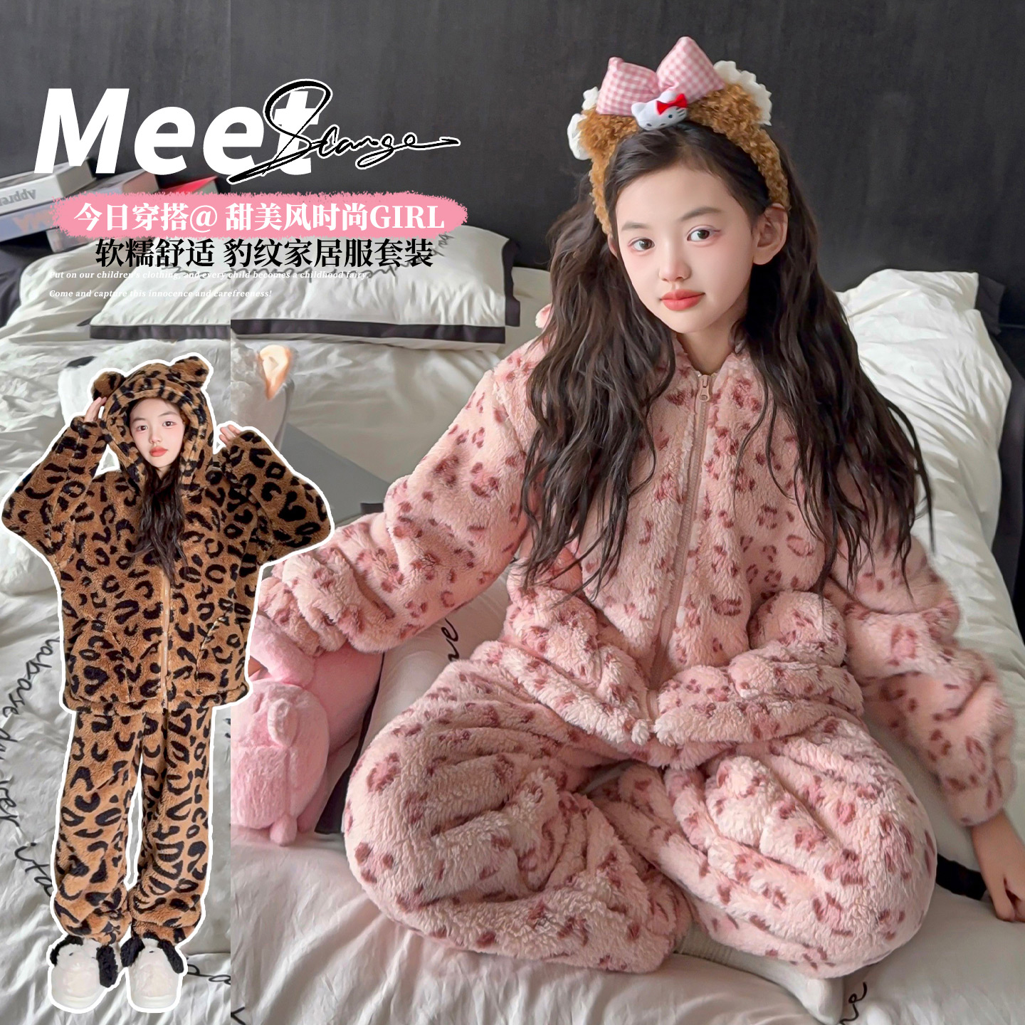 女童豹纹珊瑚绒家居服套装冬季加厚保暖连帽两件套洋气空调服潮款