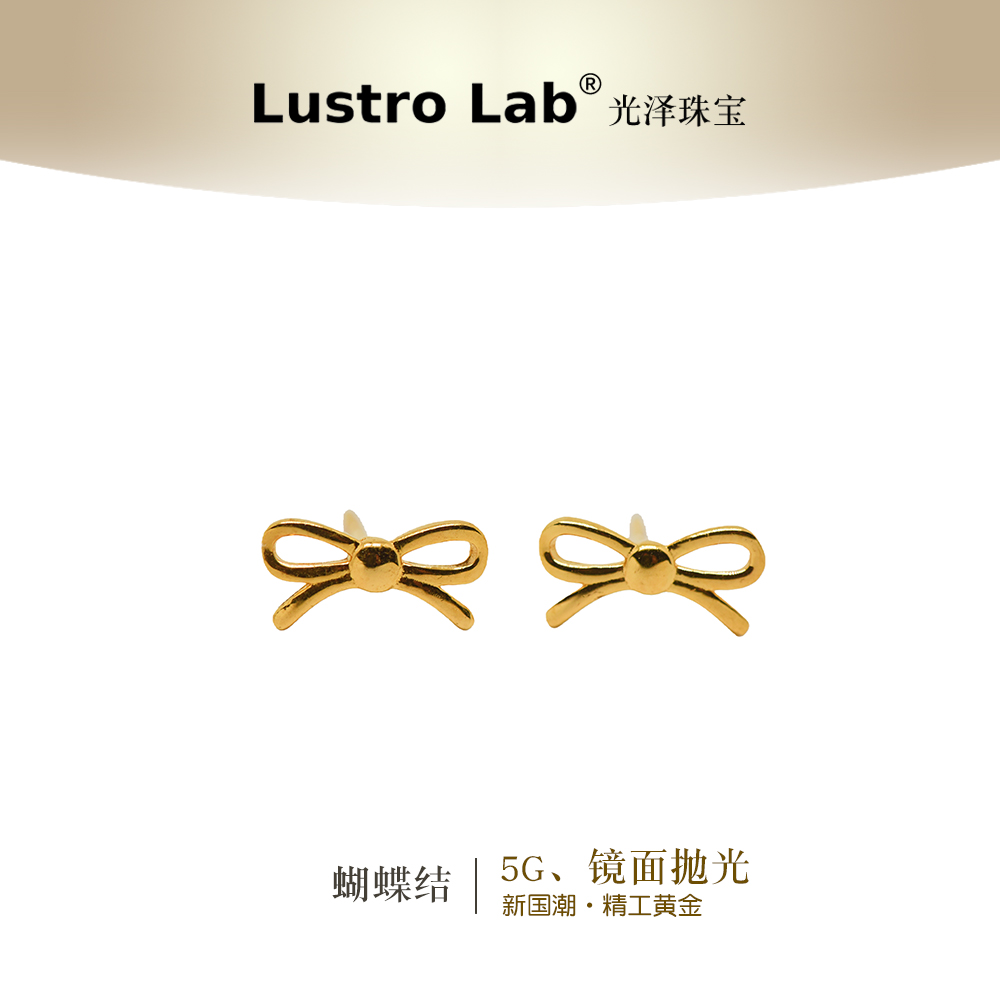 足金999【蝴蝶结】5G黄金耳钉 甜美风耳饰法式轻奢珠宝（工费88/件）