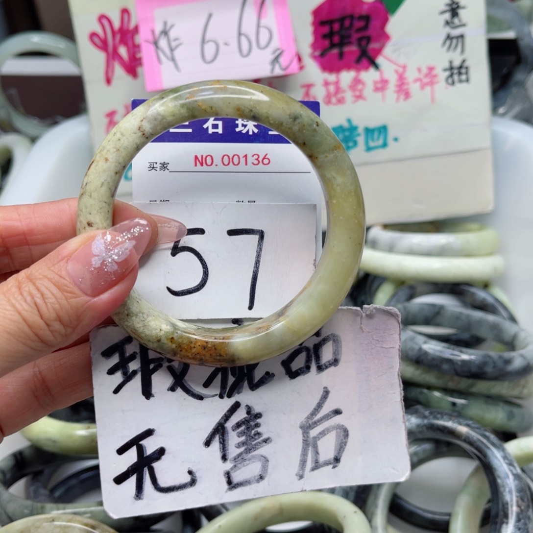 蛇纹石玉手镯未镶嵌