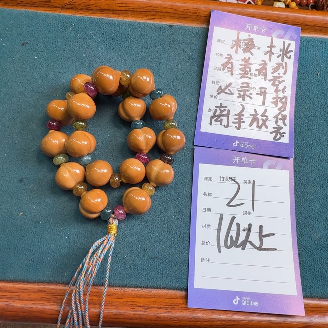 猴头核桃手串21号链接