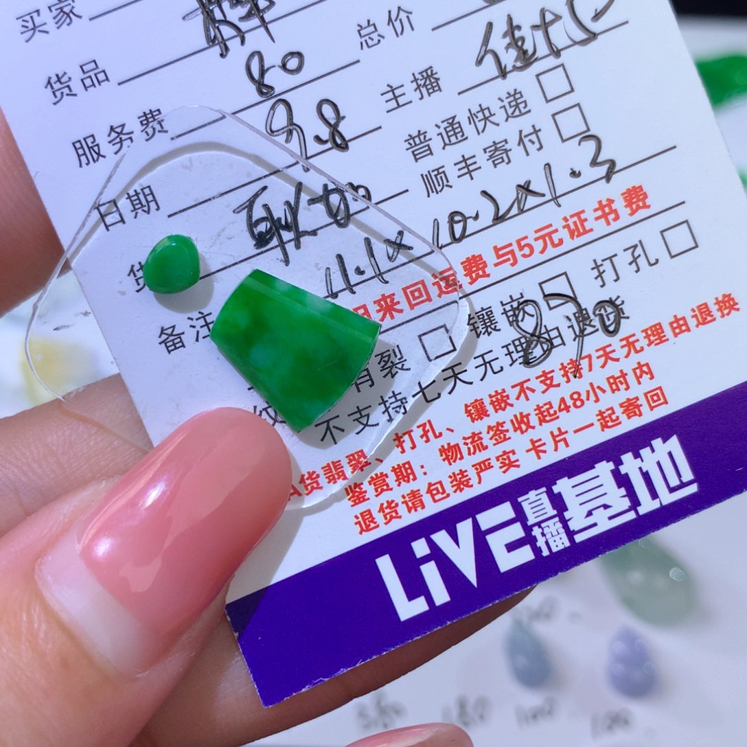 【闪购商品】颈饰未镶嵌翡翠红**无事牌880