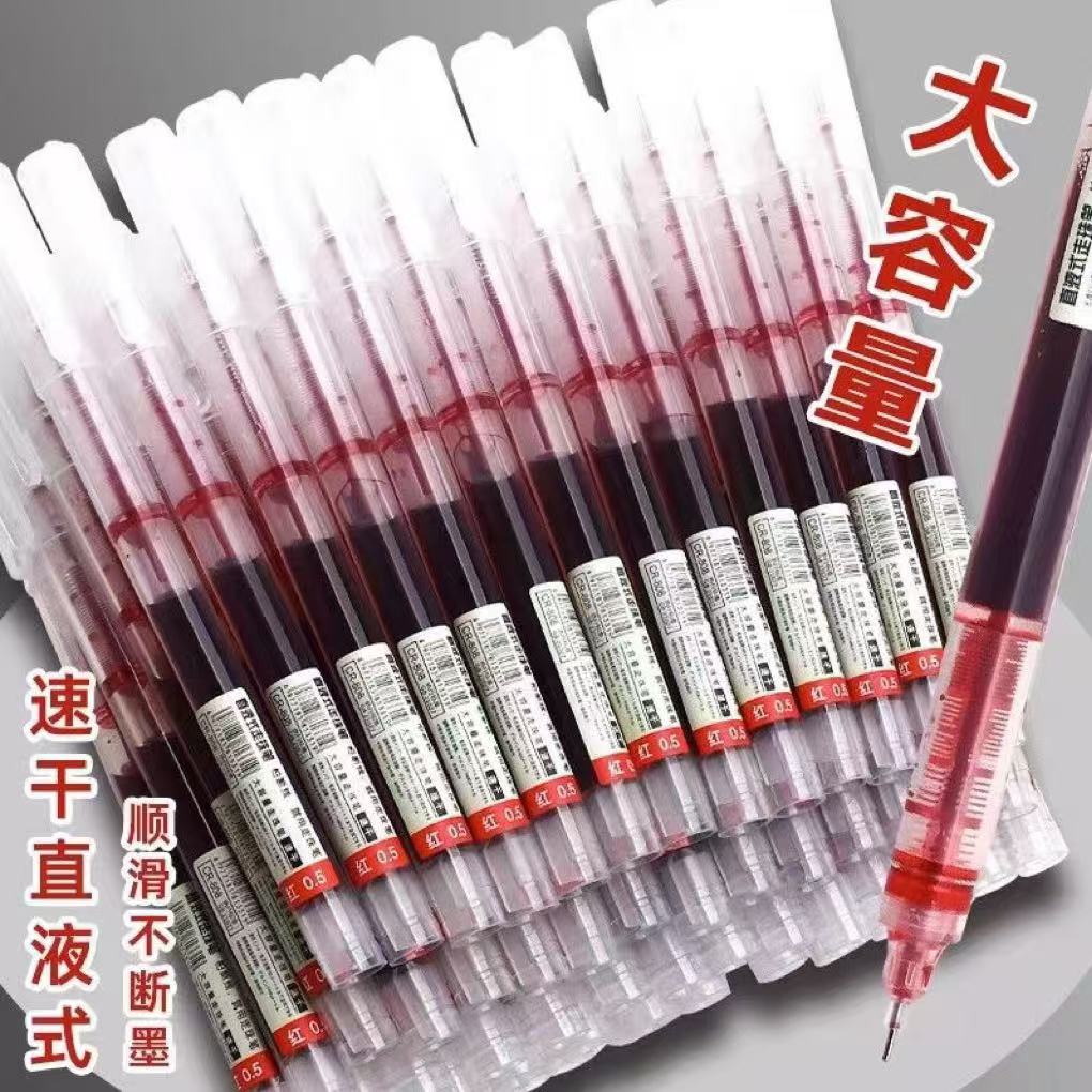 裁剪原味环保热消笔补色修复笔掉色消色笔红色直液式走珠笔10支 