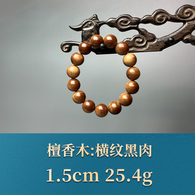 三福（红木）51119 横纹黑肉 檀香木