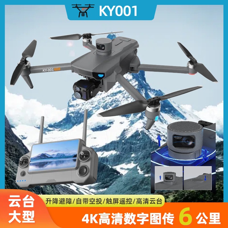 大疆精灵大疆精灵三轴云台4K专业航拍无人机GPS数字图传载重触屏