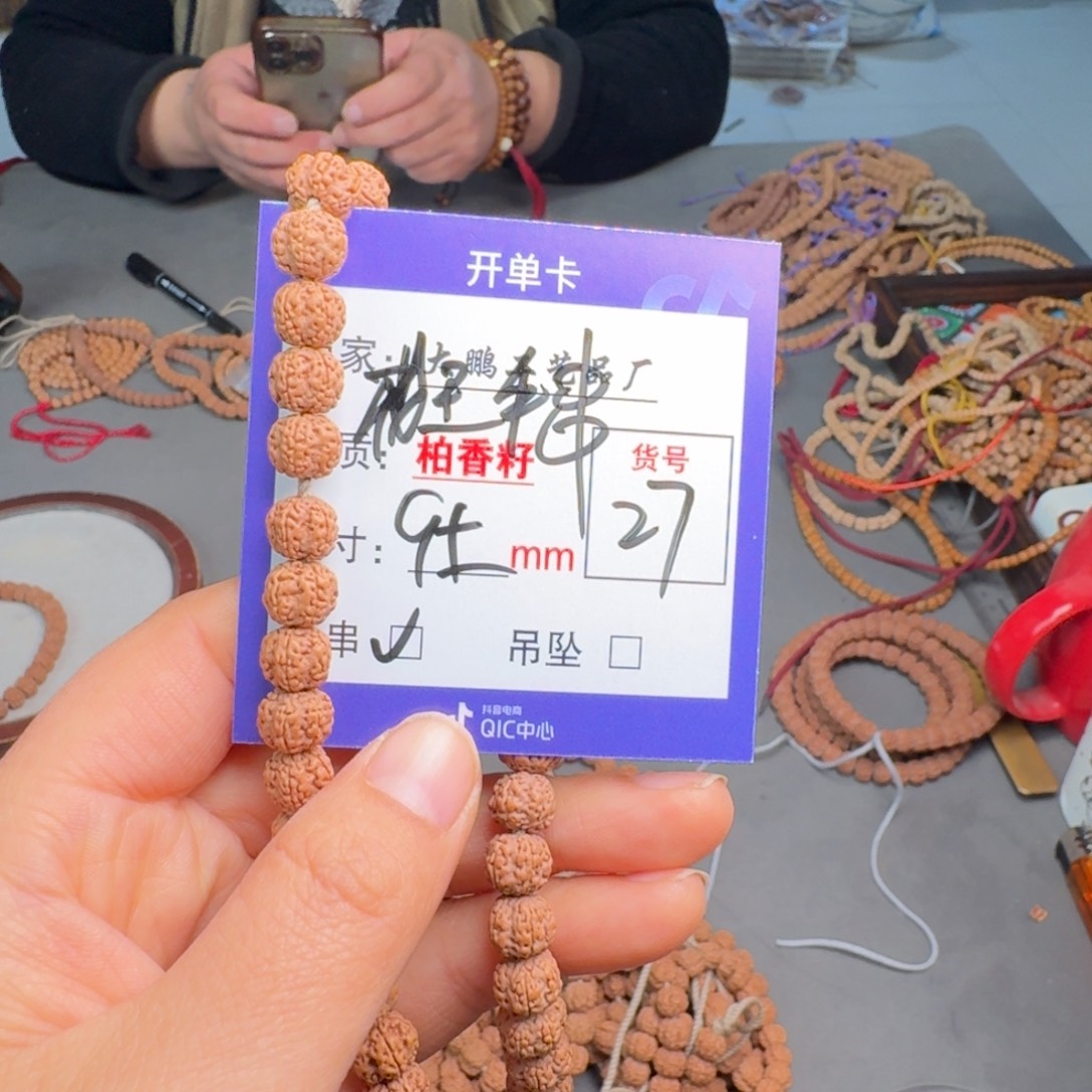 金刚菩提吊坠27号