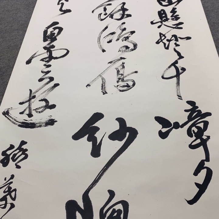 拾***光字画字画字画字字