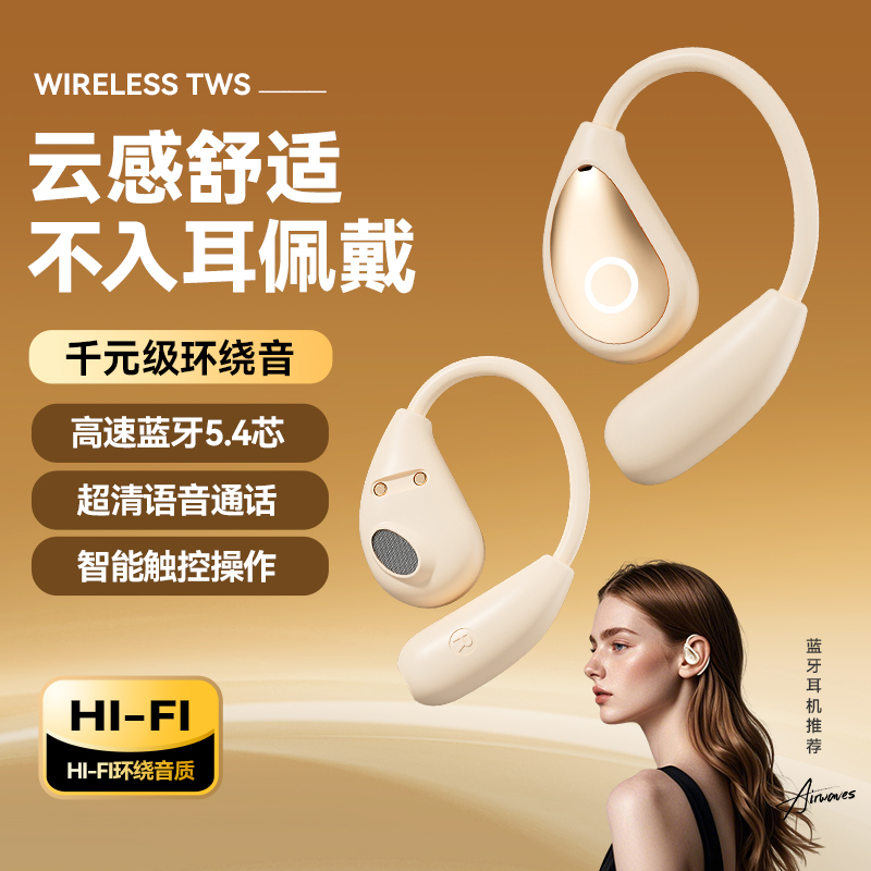 2025柏林之声高音质开放式运动无线蓝牙耳机游戏长续航适用华为