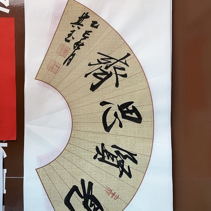 书法书法作品多次获奖