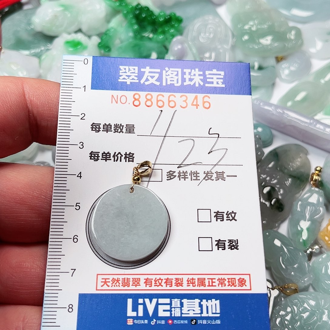 翡翠吊坠(不含链)未镶嵌