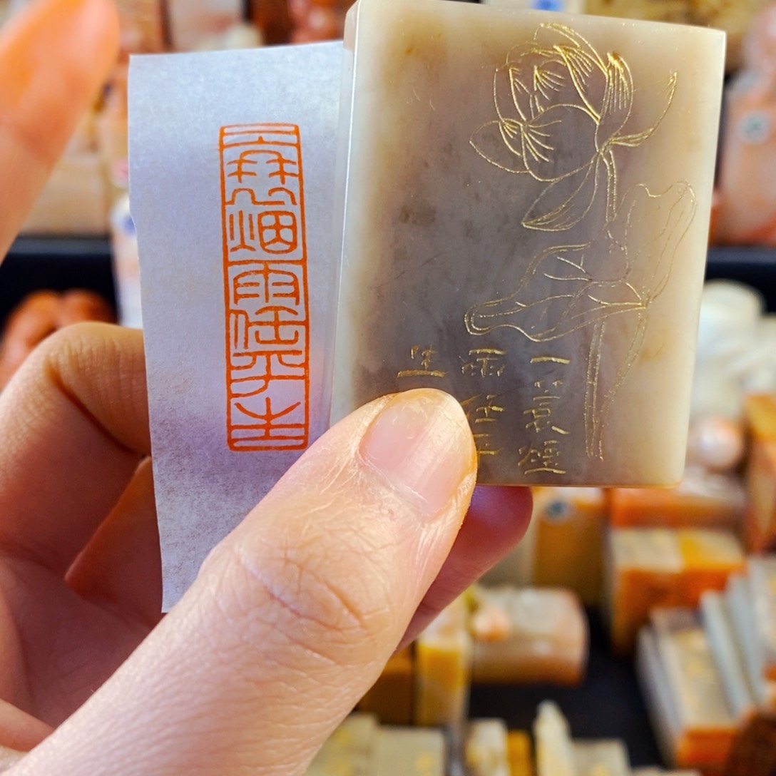 巴林石印石手工篆刻一蓑烟雨任平生