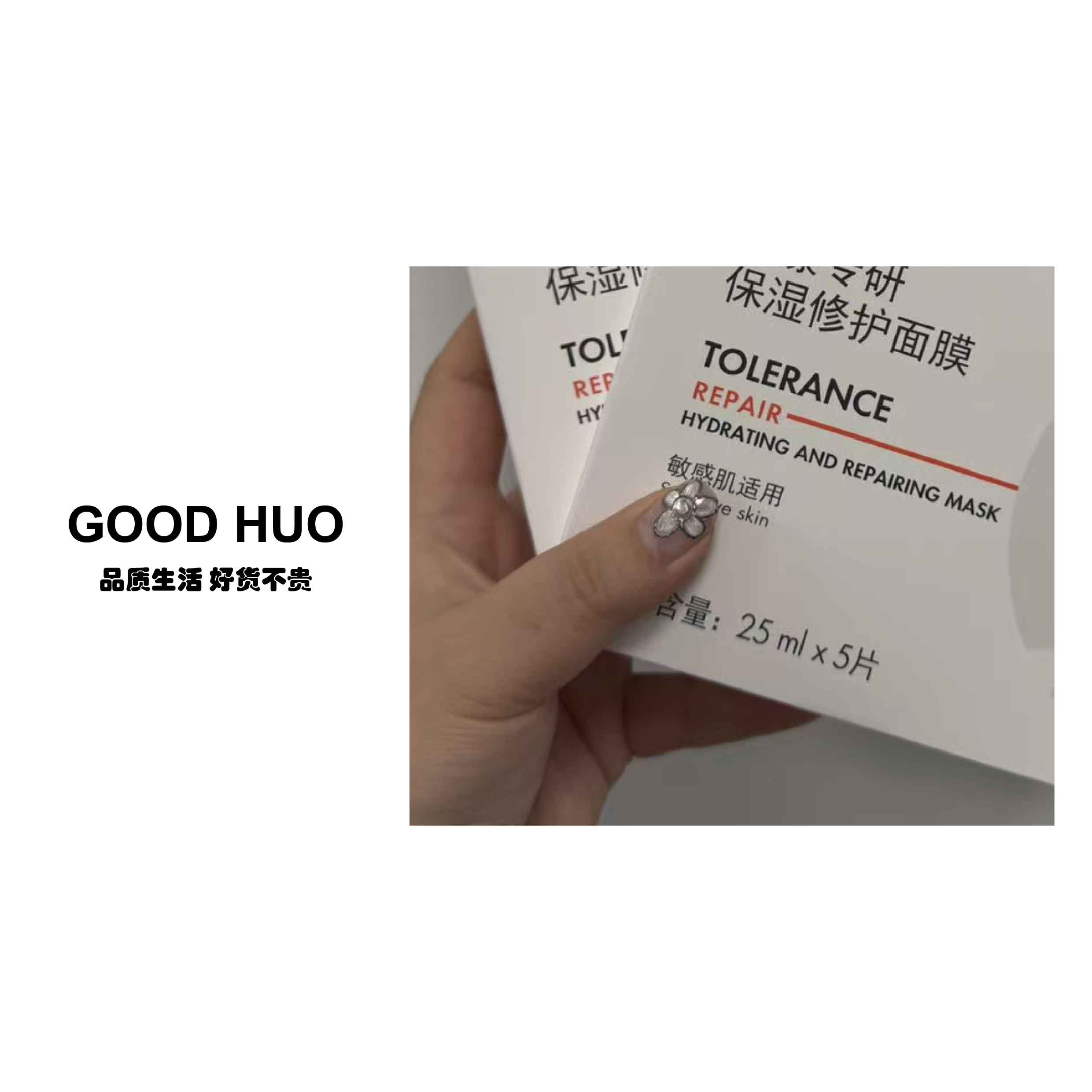 【品牌牛货】YY超级爆款的专业保湿修护面膜 纯0添加 效期到28年