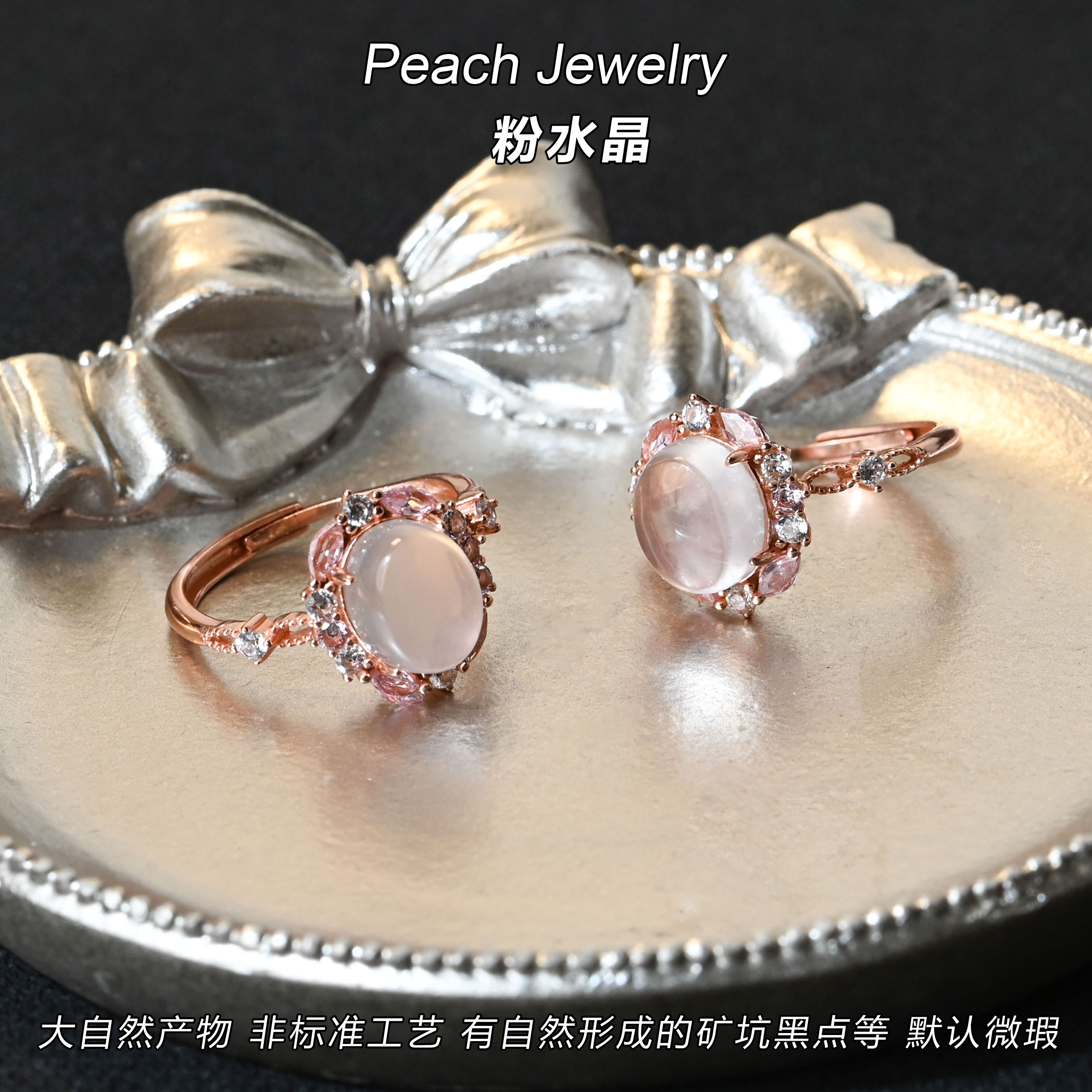 莫桑比克粉水晶开口银戒指 X-TX24 多样性发一颜色微差