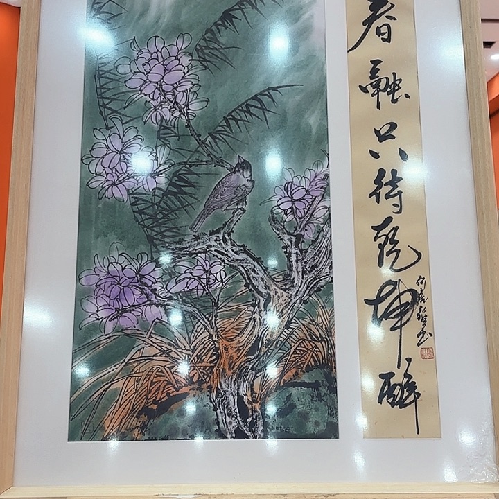 国画何虎雏老先生大黑书出书原作