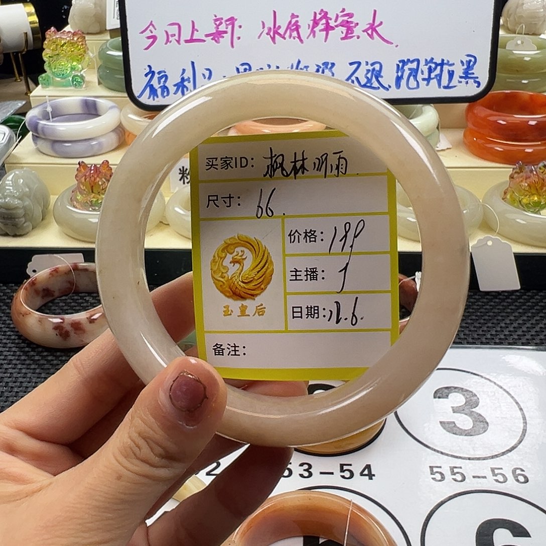 枫***雨石英质玉未镶嵌手镯