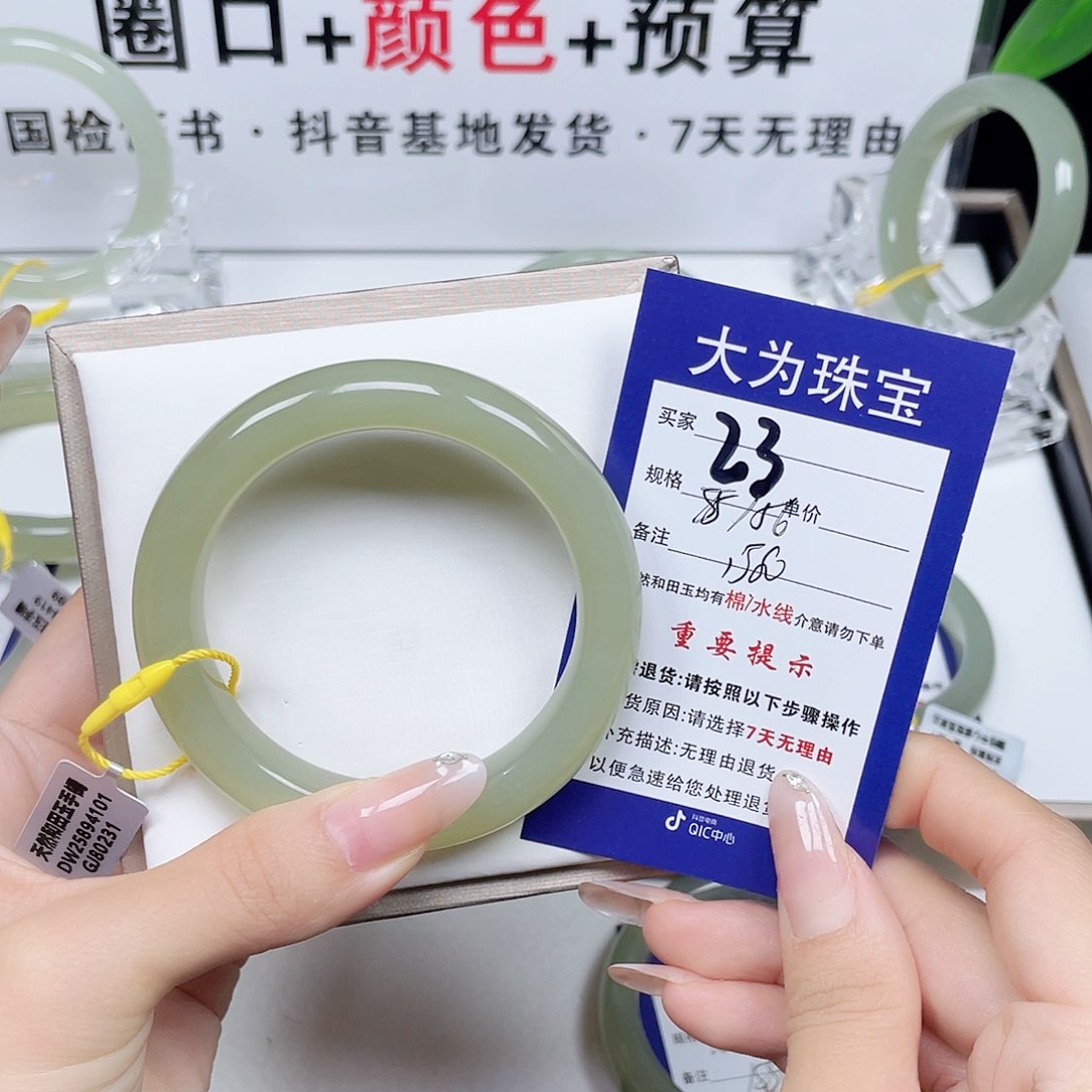 和田玉手镯未镶嵌