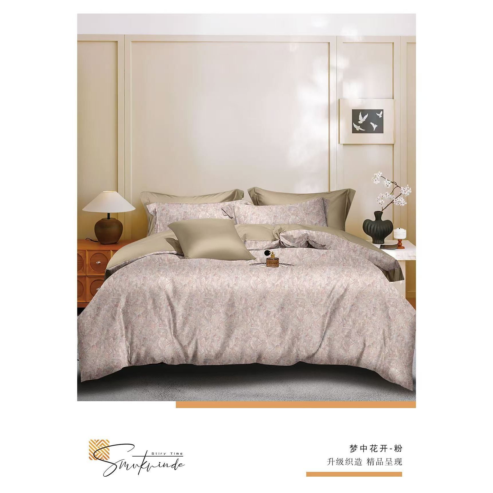 【刘总轻奢】JWL磨毛印花简约款四件套-梦中花开-粉