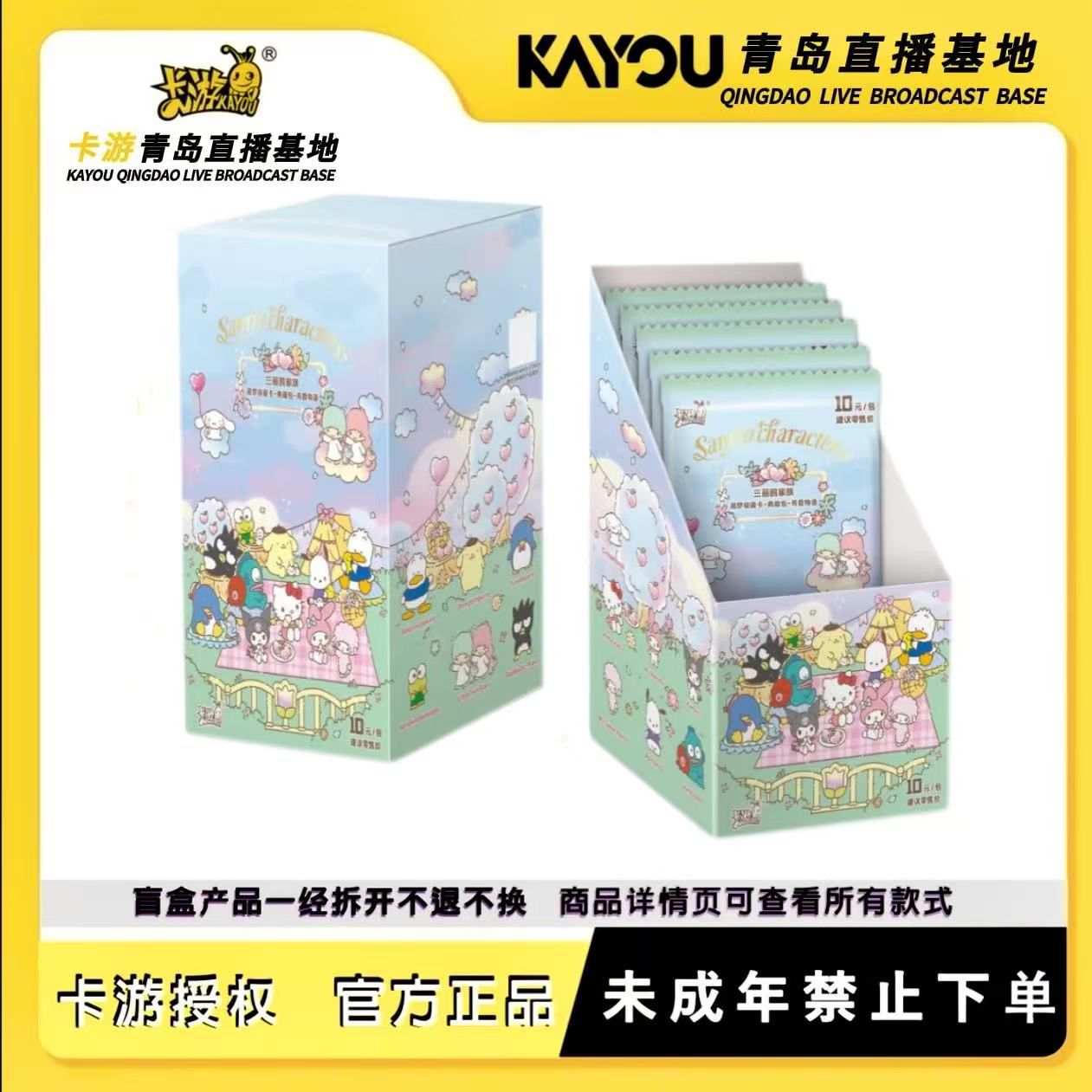 【养宠物】三丽鸥萌梦收藏卡（代拆）