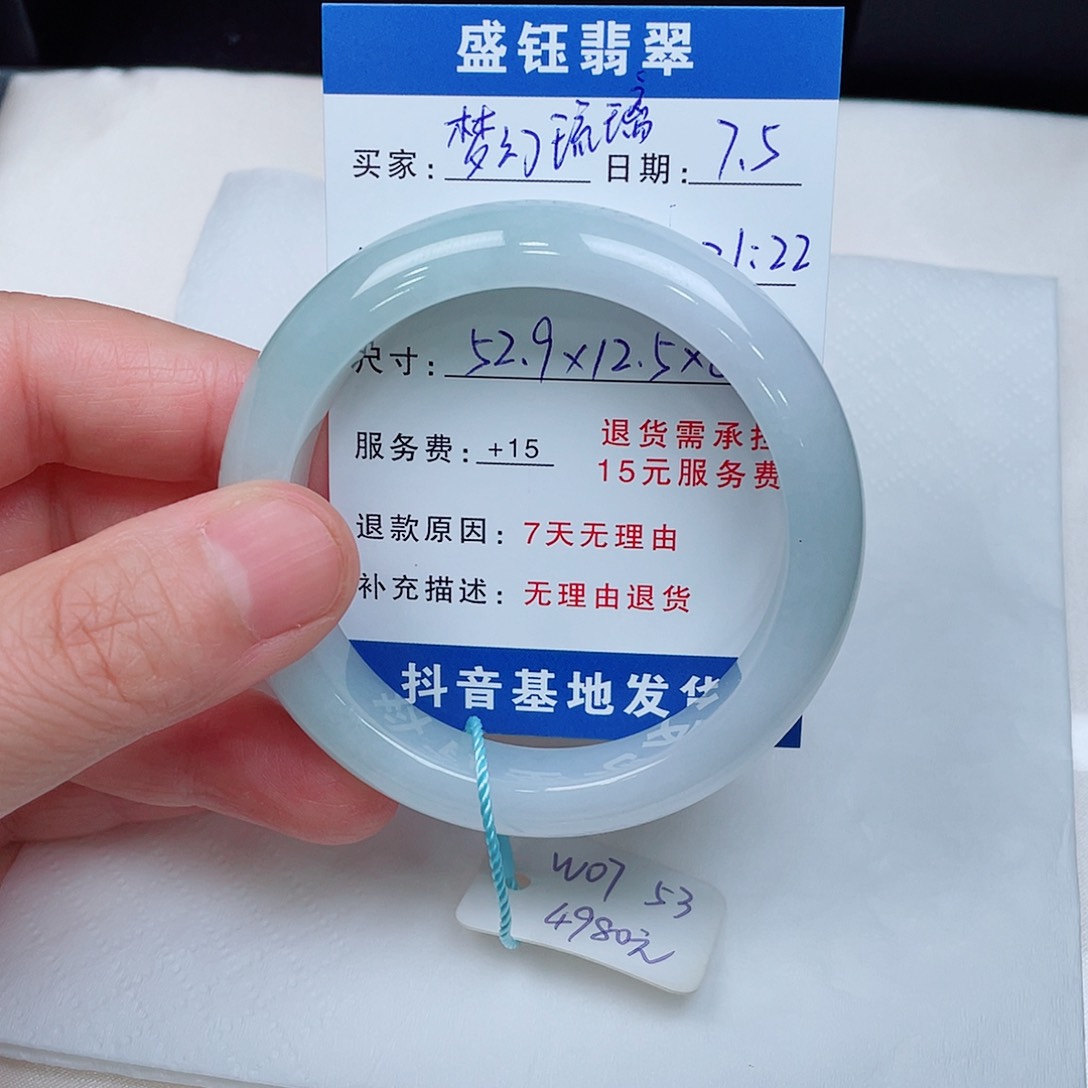 梦****翡翠手镯未镶嵌翡翠手镯52.9圈口