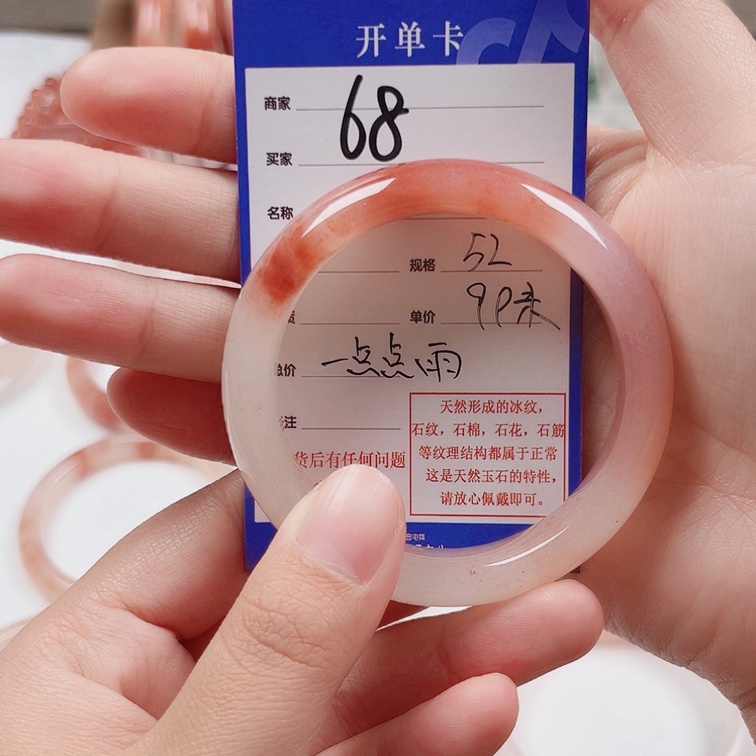 未镶嵌手镯石英质玉一**雨