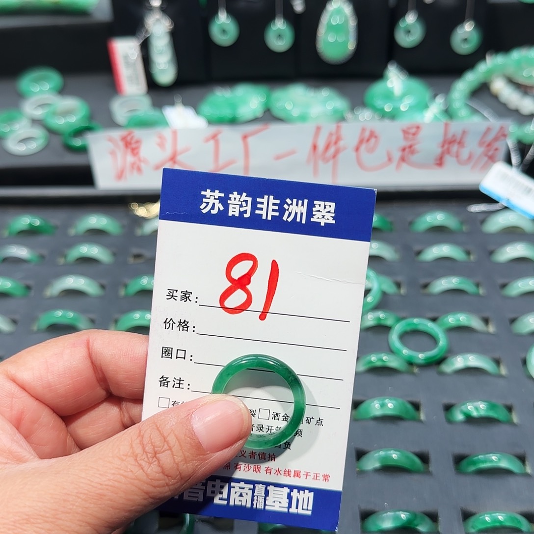 石英质玉（非洲翠）未镶嵌戒指