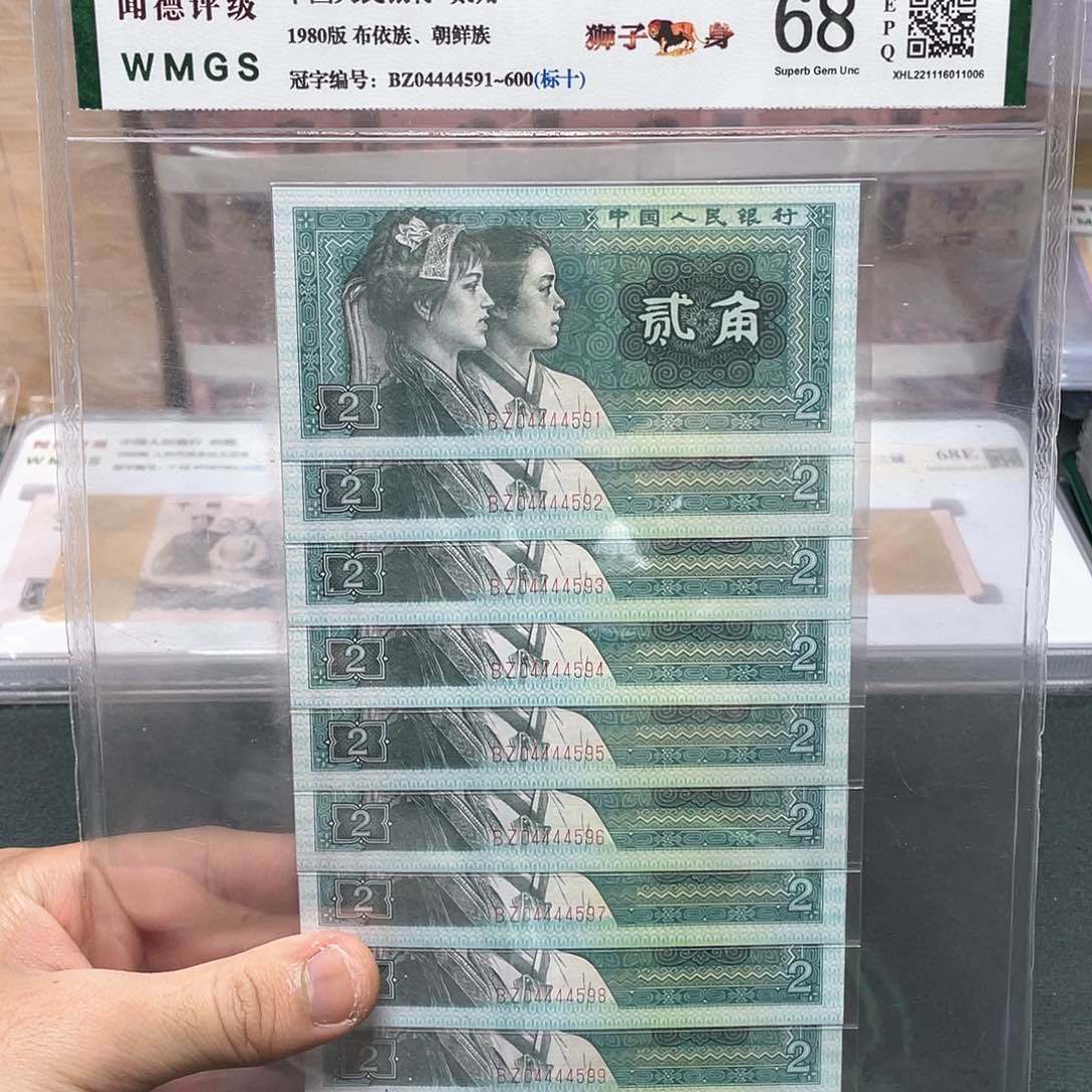 狮子身两角标十十张狮子号