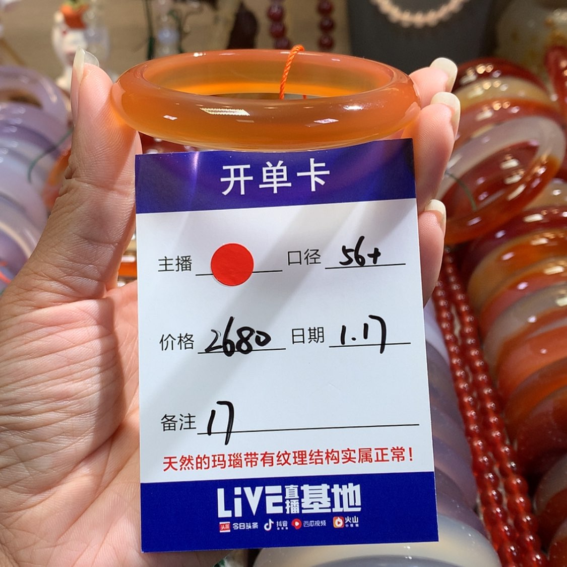 【闪购商品】玛瑙/玉髓手镯未镶嵌用****8